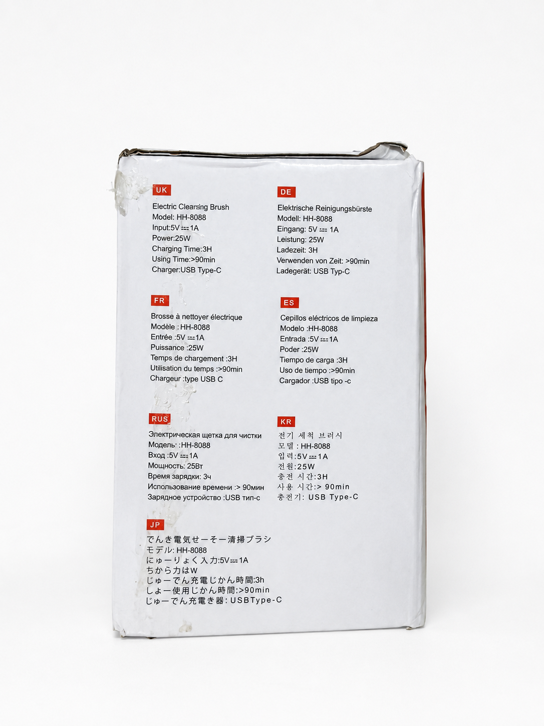 HH-8088 electric cleaning brush specifications and USB-C charging information